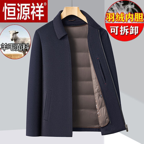 恒源祥双面羊毛呢子大衣男士厚款