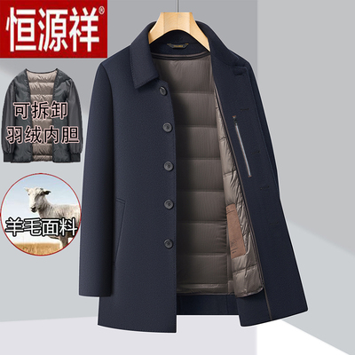 恒源祥双面呢子羊绒大衣男中老年爸爸羽绒内胆中长款加厚羊毛外套