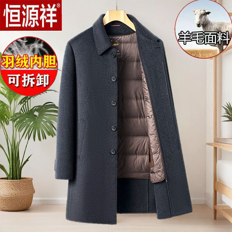 恒源祥双面羊毛呢子大衣中长款男士中老年商务爸爸装休闲风衣外套