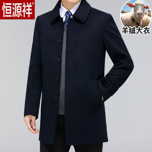 恒源祥羊绒大衣男中长款加厚外套