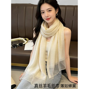 法国100%桑蚕丝女士羊毛真丝长款丝巾高级感时尚百搭围巾披肩两用