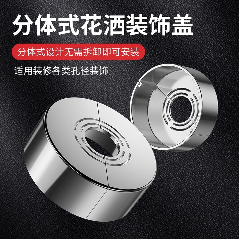 【下单立减50】加高加厚分体式花洒装饰盖水龙头三角阀小背篓