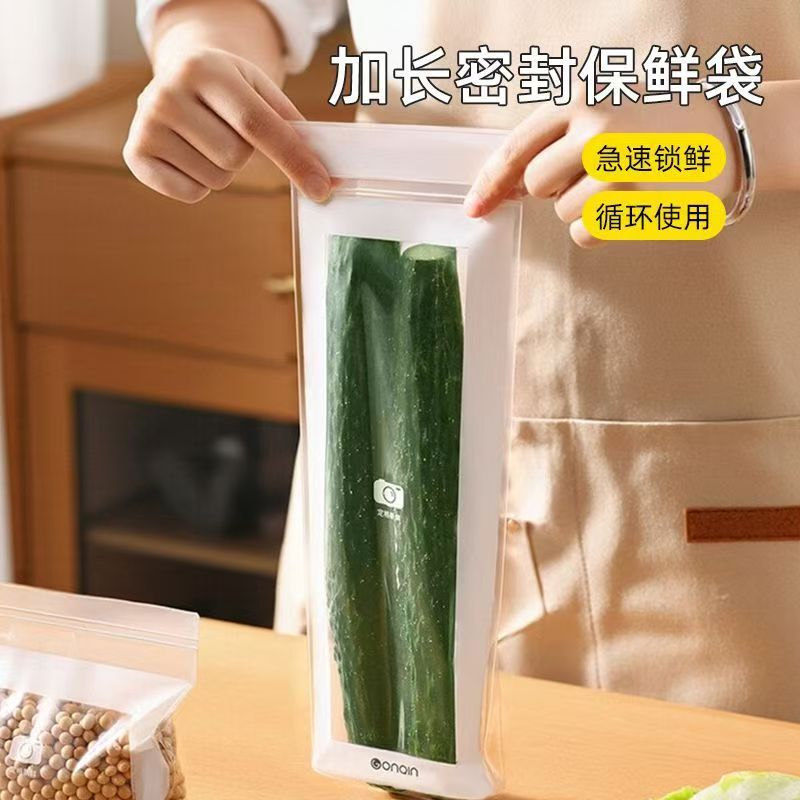 【下单立减50】长条保鲜袋食品级密封袋家用加厚自封袋冰箱专用