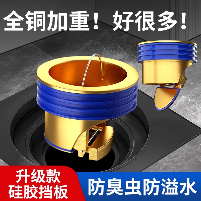 【下单立减50】防臭地漏芯浴室卫生间下水管通用防虫防臭全铜内芯
