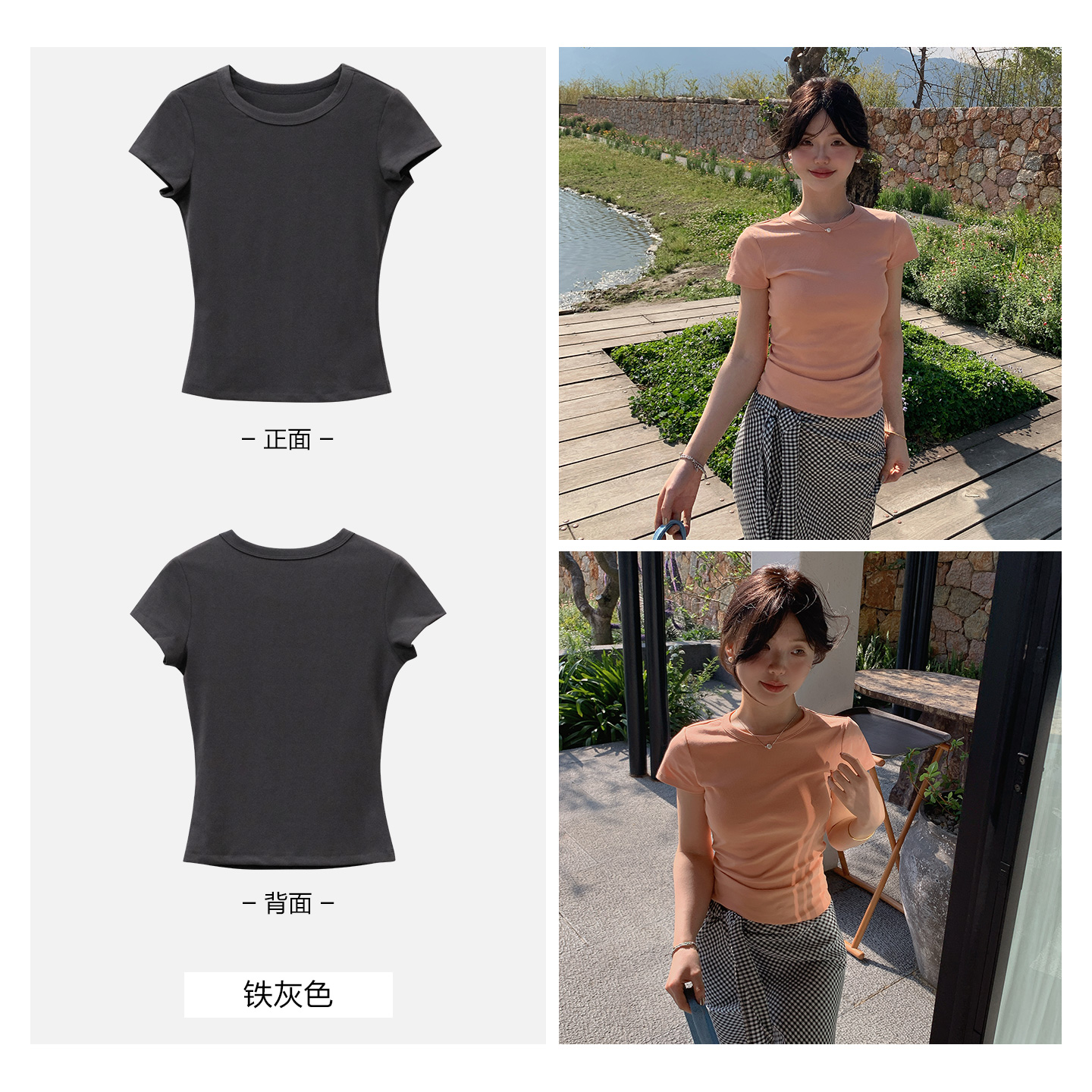 百搭弹力修身圆领正肩短袖T恤