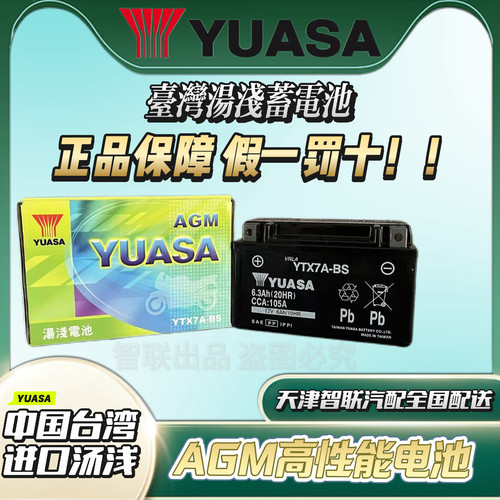 铃木优友UU UY UZ 125优优 韵彩 锋彩 丽彩 海王星摩托车电瓶电池