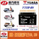 飞戈250摩托托车电瓶12V通用蓄电池 150MAX 适合南方摩托 飞戈150