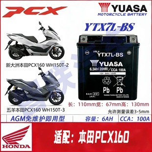 适配本田pcx160 WH150T-2-3 CM300摩托车电瓶12V通用蓄电池