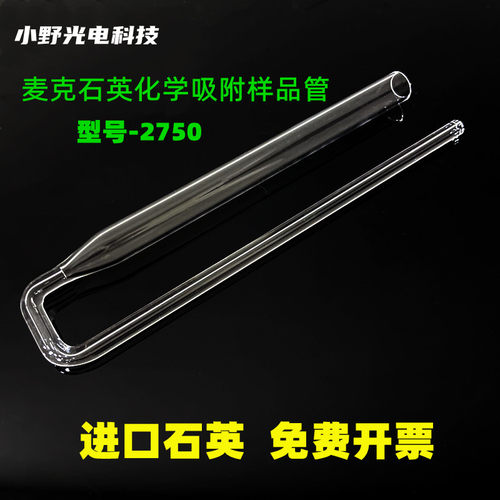 耐高温麦克吸附管中热现货