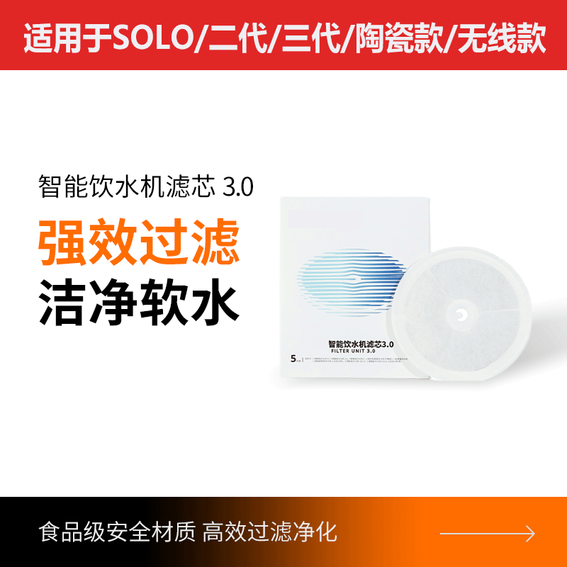小佩貓咪飲水機過濾芯適用于二代三代五代solo飲水器自動循環流動