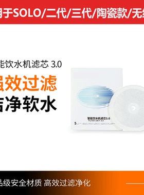 小佩猫咪饮水机过滤芯适用于二代三代五代solo饮水器自动循环流动