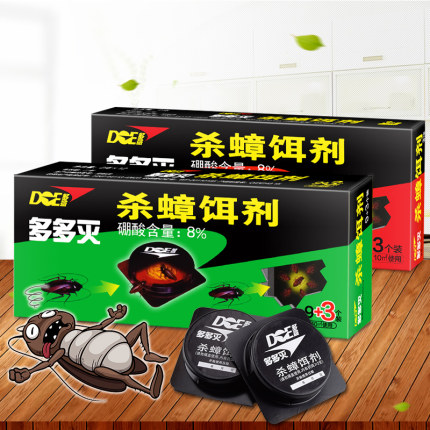 多多灭正品蟑螂药一窝端家用厨房专用蟑螂屋强力除小强药饵15个装