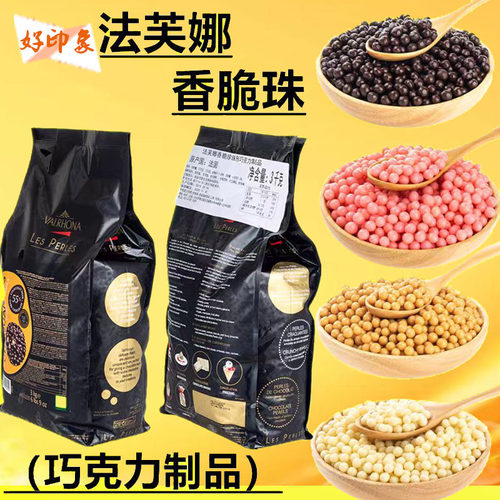 法芙娜脆珠法芙娜巧克力脆珠