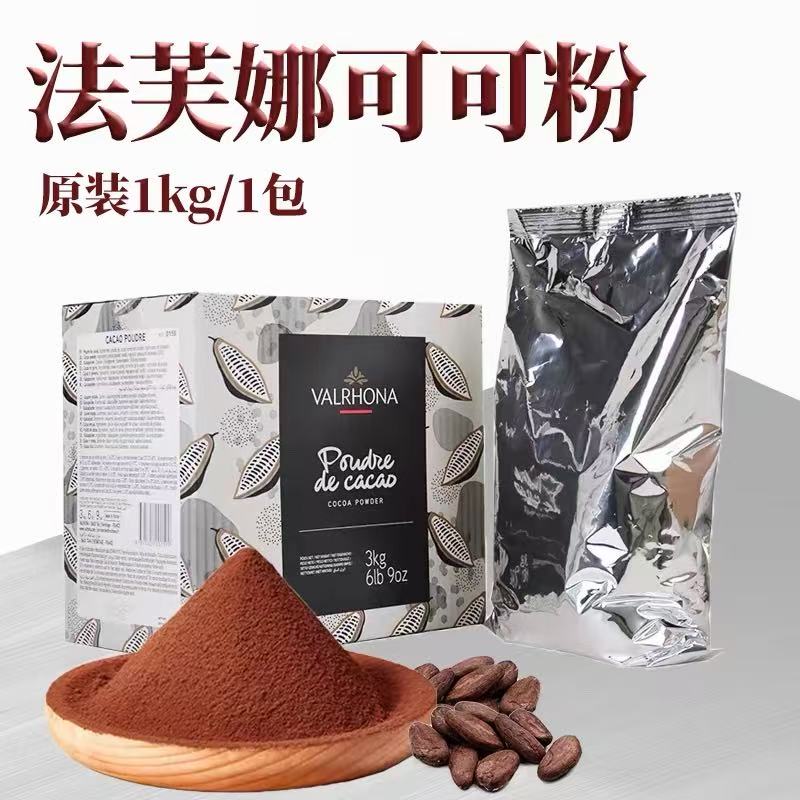 法国进口可可粉无糖巧克力图片