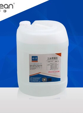 高纯度工业蒸馏水仟净厂价直销