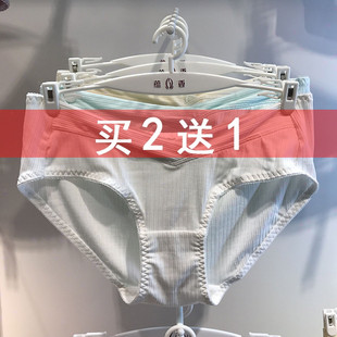 头舒适透气怀孕期三角裤 纯棉莫代尔裤 女薄款 蕴香孕妇内裤