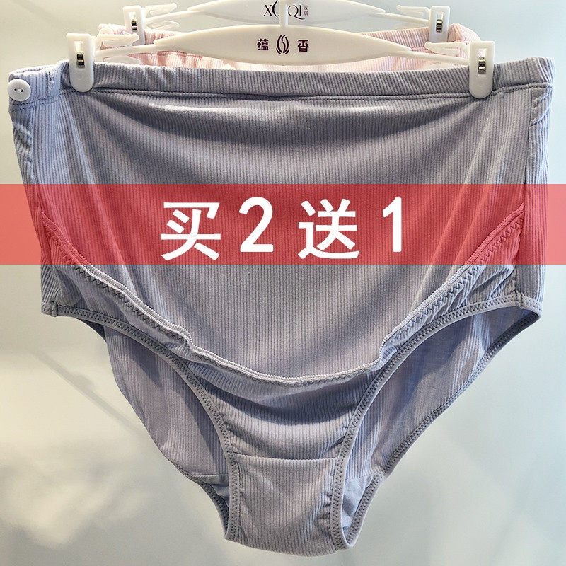 蕴香孕妇内裤怀孕期高腰托腹孕中期孕晚期纯棉大码裤头薄款三角裤