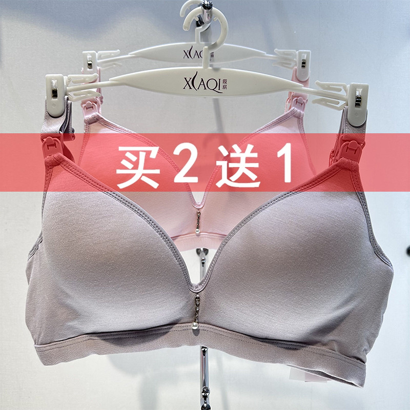 孕妇内衣睡觉可穿夏季薄款胸罩夏产后喂奶纯棉哺乳文胸