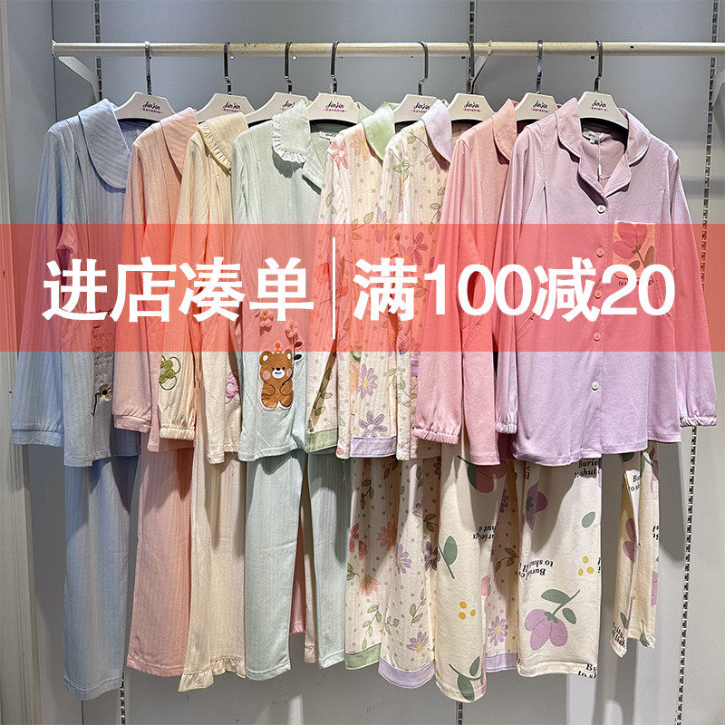 감금복 봄 여름 가을 순면 임산부 잠옷 산후 수유복 긴팔 78개월 수유복 가정복 세트