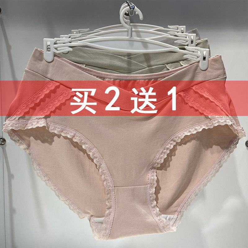 孕妇内裤女纯棉抗菌低腰怀孕期托腹内衣初期中晚期产妇短裤,孕妇装/孕产妇用品/营养,内裤,淘宝优惠券,粉丝福利购,淘宝优惠卷