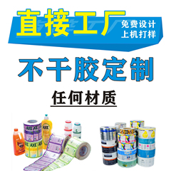 卷筒不干胶卷标易碎镭射防伪贴纸定做PVC透明标签定制自动贴印刷