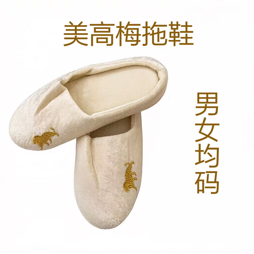 美高梅刺绣狮子拖鞋航空一次性