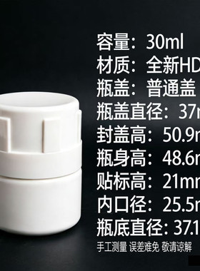 30ml/40ml医用塑料瓶药膏瓶HDPE药瓶药用塑料瓶30g毫升30cc片剂罐