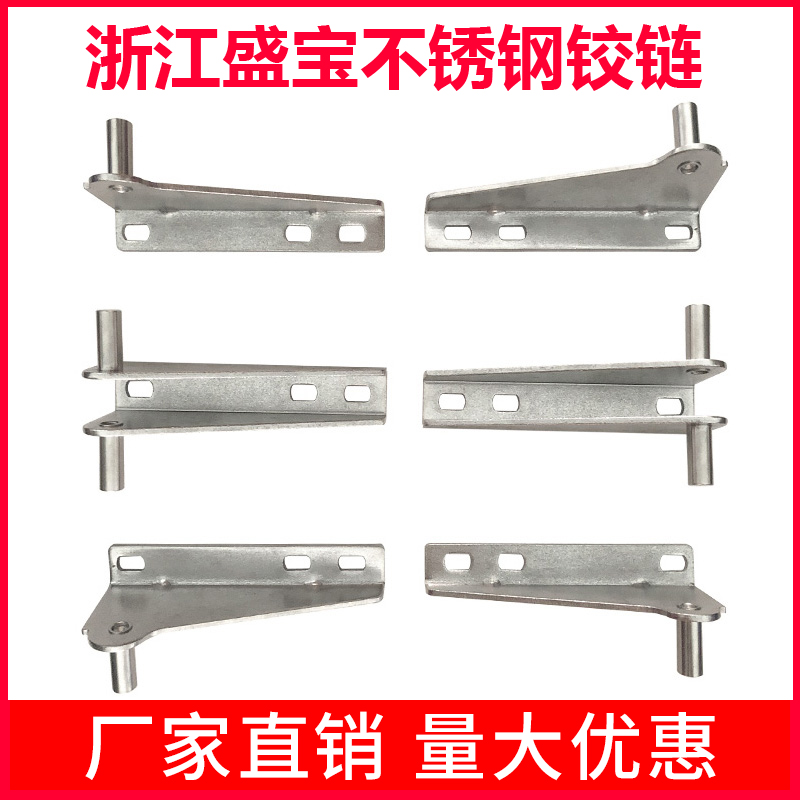 商用冰箱不锈钢铰链发泡玻璃合页