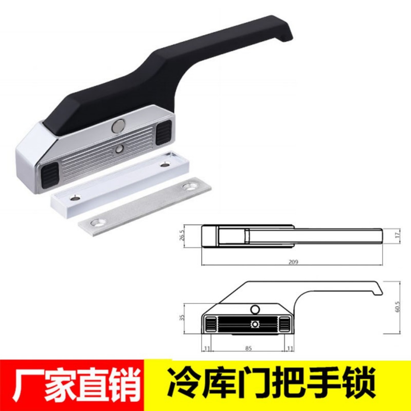 冷库门锁侧边把手直立柜磁力拉手消毒柜餐车拉手宴会保温车把手