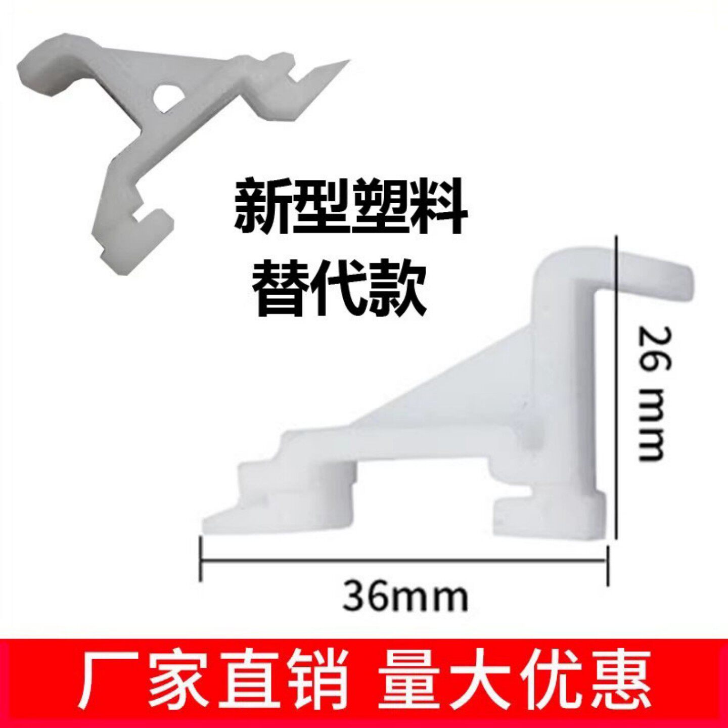 立式单门双门冷藏冷冻展示柜陈列柜层架层板卡扣搁架支撑卡扣扣子