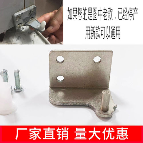 原装美的冰箱铰链美的