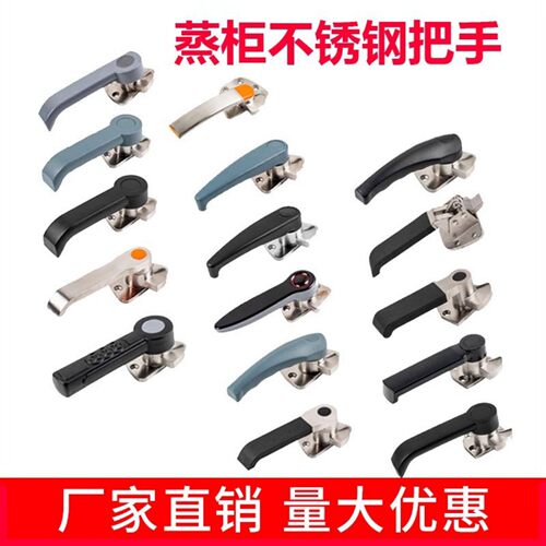 蒸饭柜烤箱门拉手不锈钢把手配件