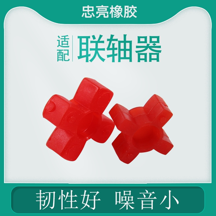 联轴器缓冲弹性梅花垫聚氨酯耐磨实心橡胶减震垫十字水泵靠背轮垫