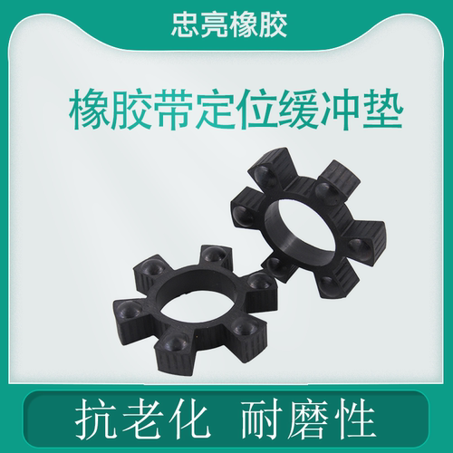 橡胶异形带定位弹性减震垫耐油