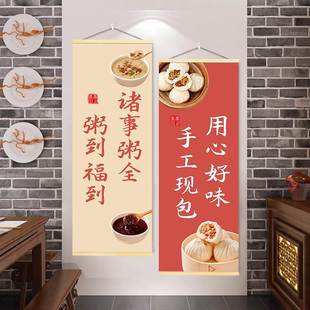 网红面馆海报壁画豆浆包子水饺创意广告画早餐店墙面创意装饰挂画
