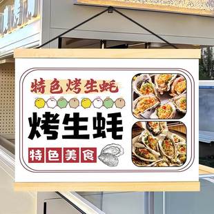 大排档夜市街边摆地摊小吃广告画小推车装饰招牌蒜蓉碳烤生蚝挂画