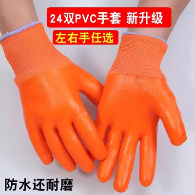 耐磨防水透气PVC全浸胶手套