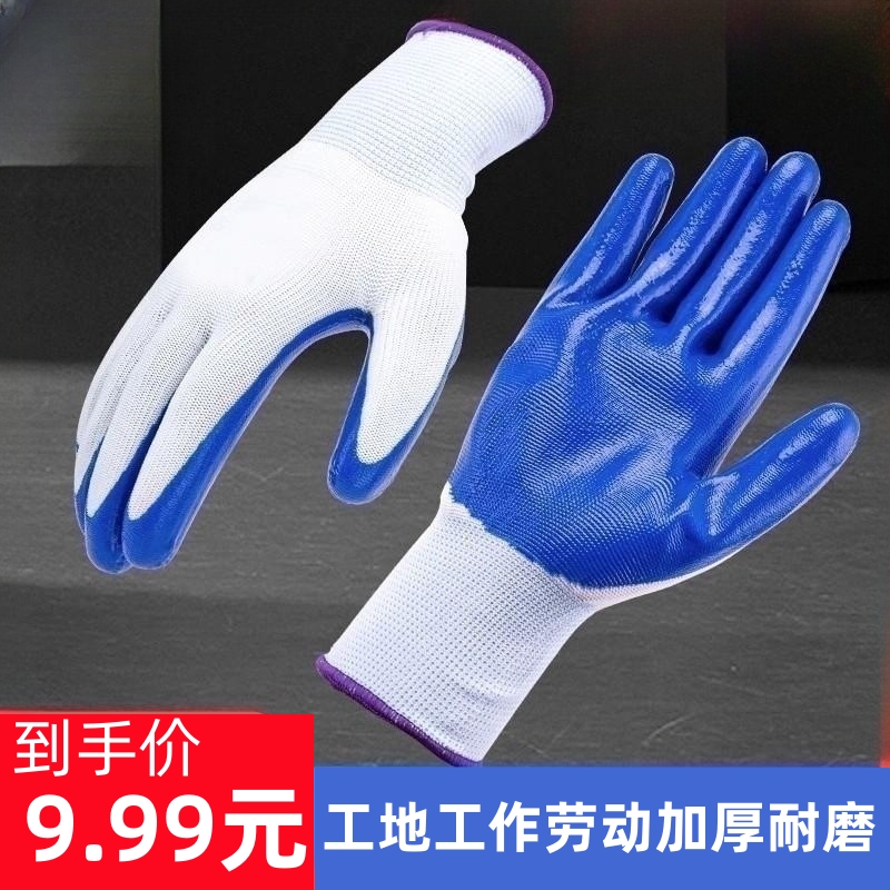 劳保手套工地干活耐磨防滑防水