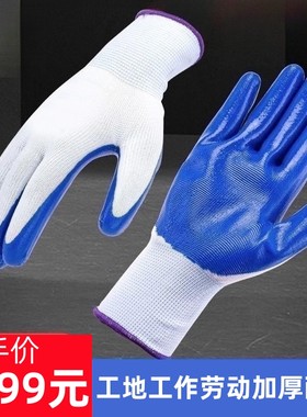 劳保手套工地干活耐磨防滑防水