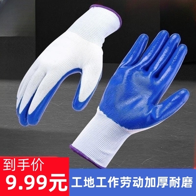 劳保手套工地干活耐磨防滑防水