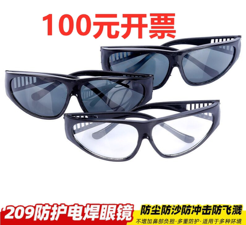 男士平光玻璃防护镜 透明钢化玻璃 劳保眼镜 电焊眼镜 工作眼镜 - 封面
