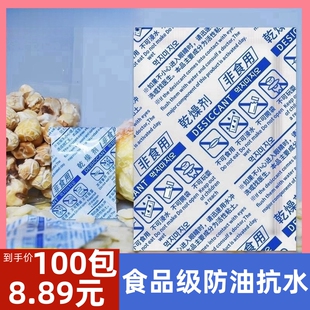 食品用干燥剂小袋装 颗粒宠物猫粮防潮防霉包茶叶干货除湿吸湿器盒