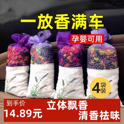 车载炭包除甲醛香包衣柜香袋香薰