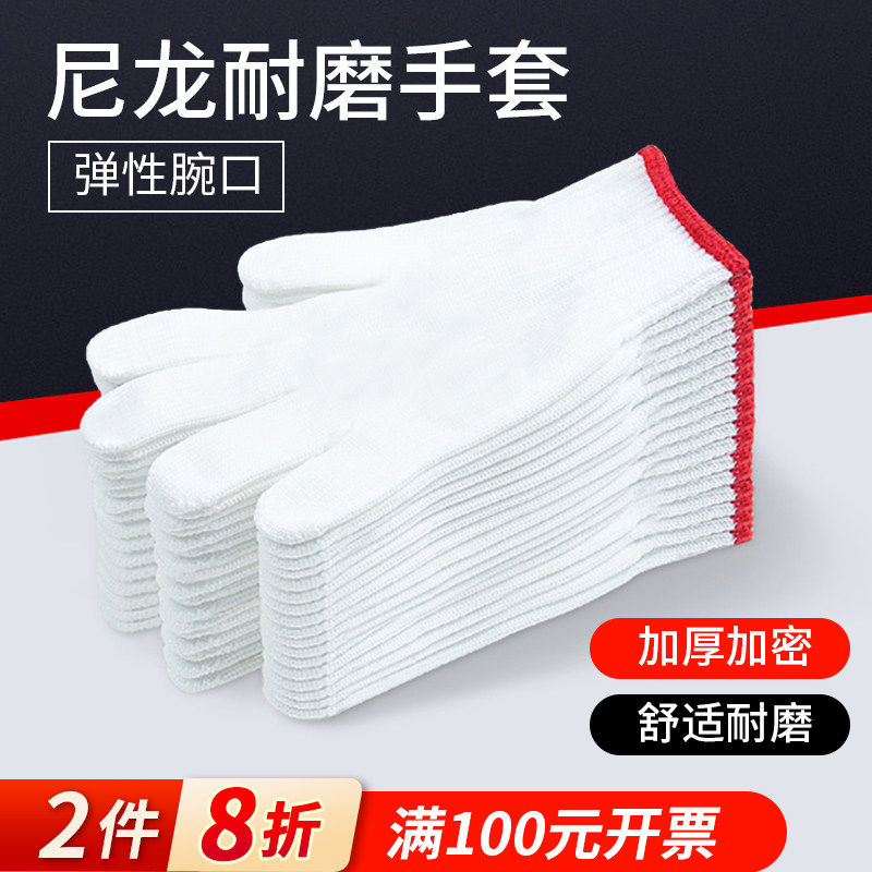 加厚耐磨防滑司机劳保手套包邮