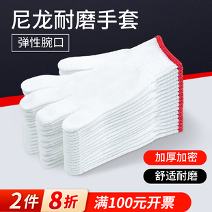 尼龙手套加厚耐磨 劳保手套白手套棉线手套包邮防滑司机工作手套