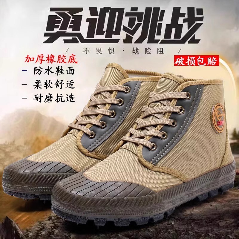四季防水高帮男鞋耐磨防滑解放鞋工地工作鞋劳保胶鞋帆布鞋干活鞋