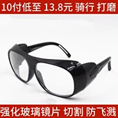 2010电焊工二保焊眼镜防护白眼镜护目镜防沙木工打磨平光玻璃镜片