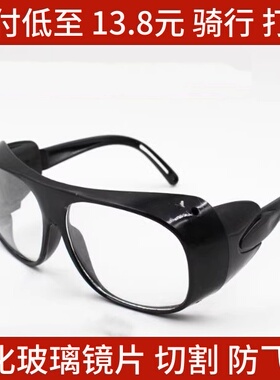 2010电焊工二保焊眼镜防护白眼镜护目镜防沙木工打磨平光玻璃镜片