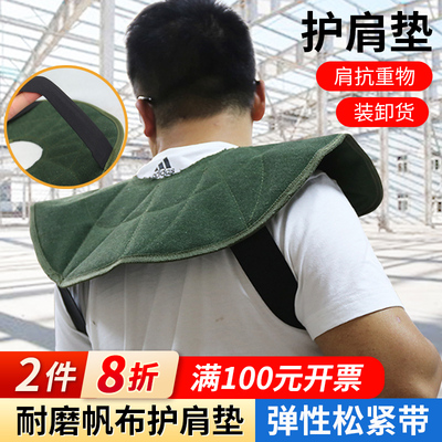 老式护肩肩垫扛包劳动护垫帆布