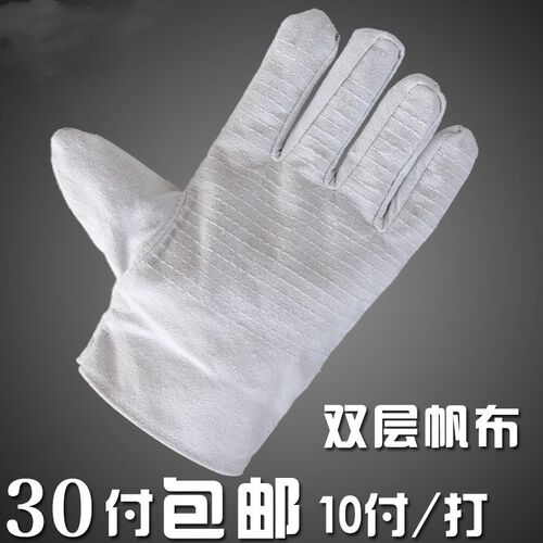 耐磨双层全棉工作防护劳保手套
